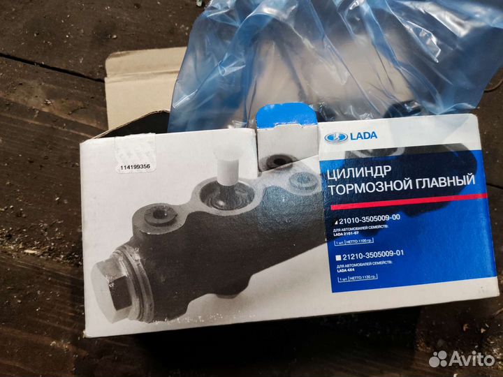 Главный тормозной цилиндр ваз 2105