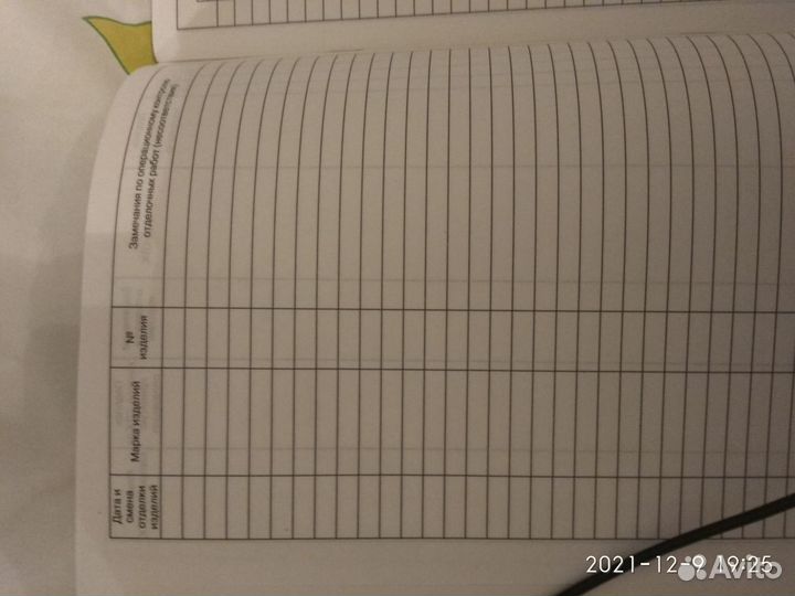 Журнал номер 15