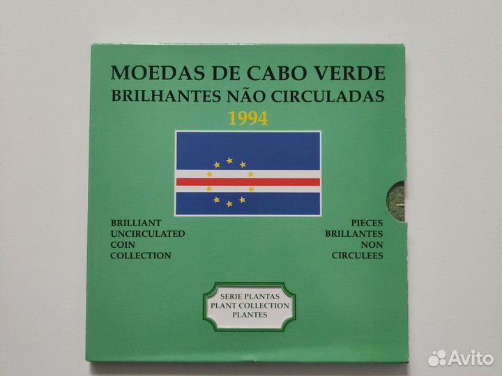 Кабо-верде набор 6 монет 1994 растения (В буклете)