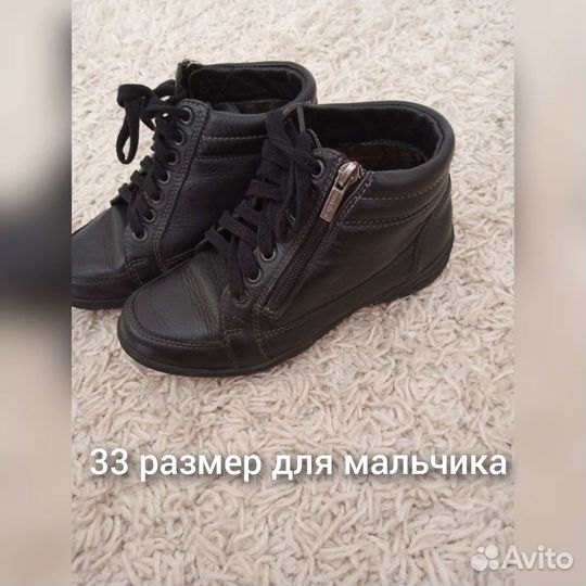 Ботинки