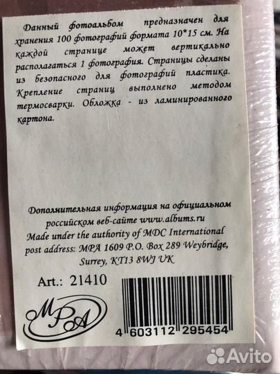 Альбом для фотографий детский