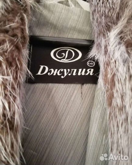 Шуба