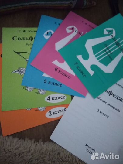 Рабочая тетрадь сольфеджио 2-7 кл