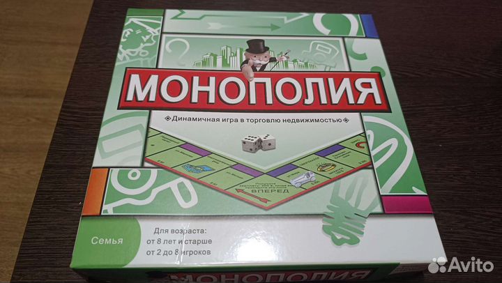 Игра монополия