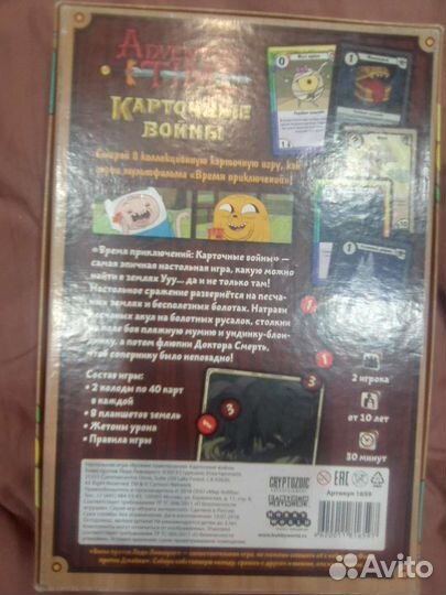 Игра Карточный воины Бимо и Леди Ливнерог