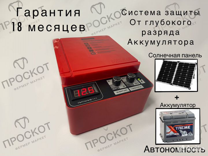 Электропастух Статик 3М. Гарантия 1,5 года. Сервис