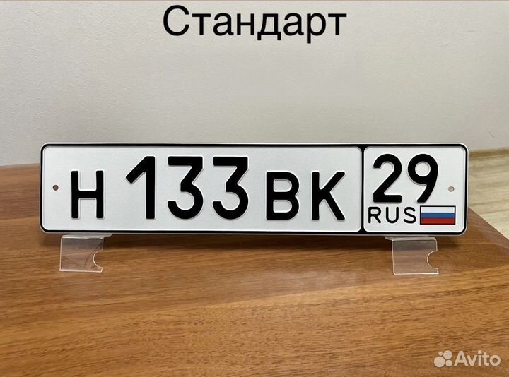 Изготовление дубликат гос номер знак Елец