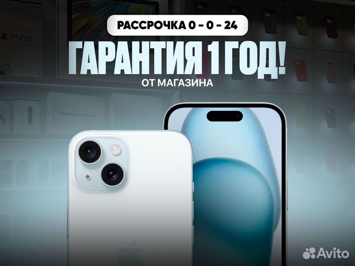 iPhone 15, 128 ГБ