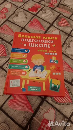 Книги по развитию речи и подготовки к школе