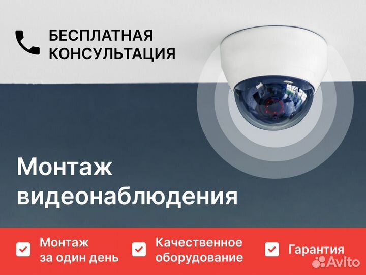Видеонаблюдение. Монтаж видеонаблюдения под ключ