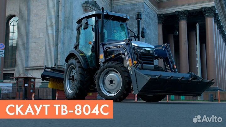 Трактор СКАУТ TB-804С, 2023