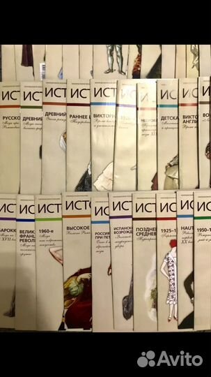 Журнал об истории моды