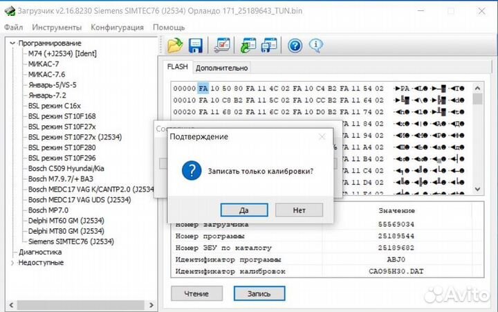 Автоэлектрика/Диагностика/чип-тюнинг