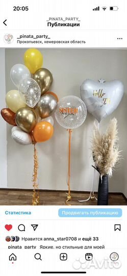 Воздушные шары с гелием