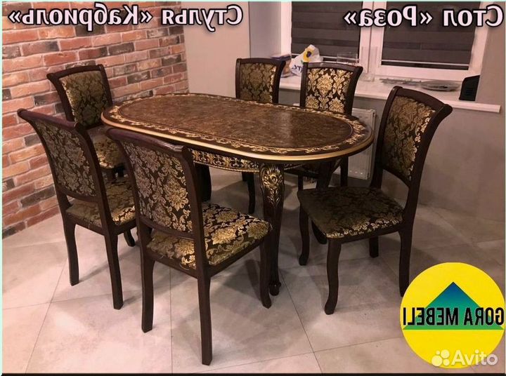 Стол обеденный овальный раздвижной