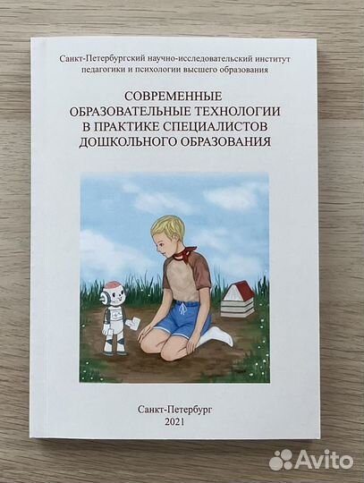 Учебное пособие дошкольная педагогика логопедия