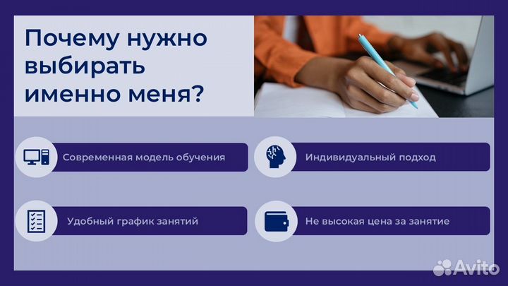 Репетитор по русскому языку и литературе