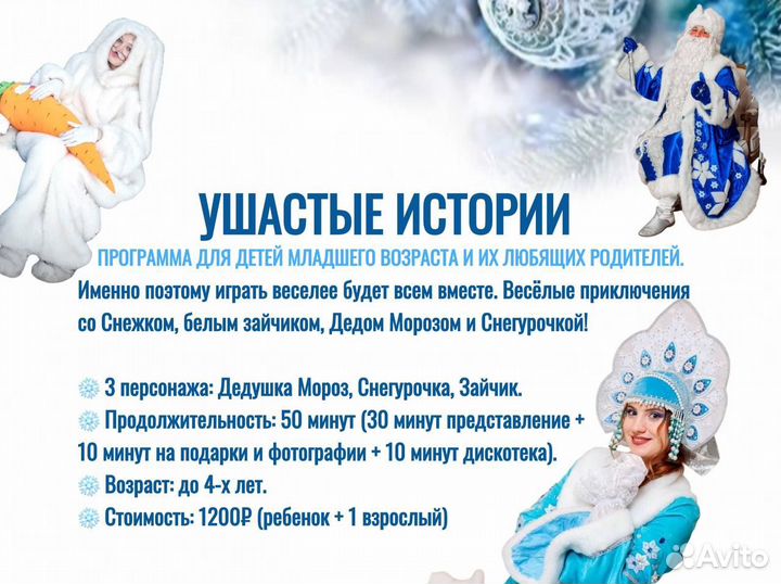 Новогодние утренники для детей в Барнауле