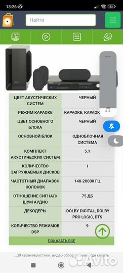 Домашний кинотеатр samsung ht- kx30