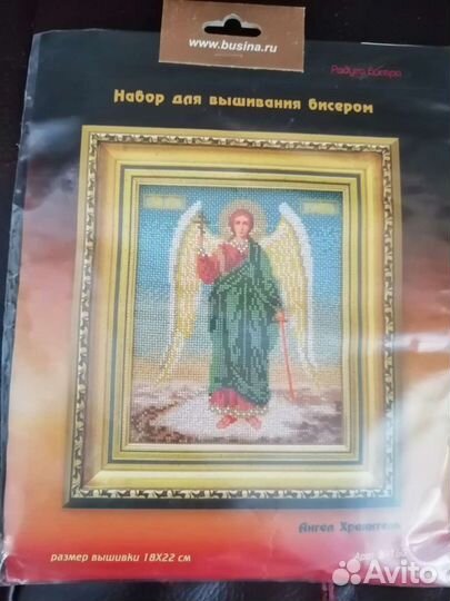 Наборы для вышивки бисером Радуга бисера