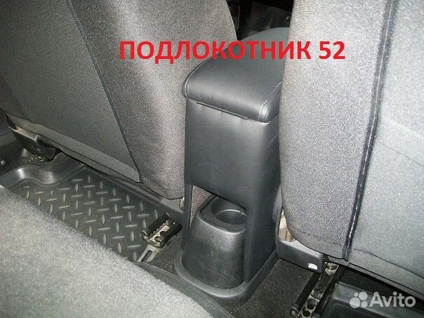 Подлокотник Fiat Grande Punto Фиат Гранде Пунто