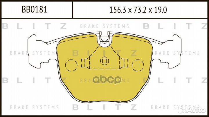 Колодки тормозные дисковые перед BB0181 Blitz