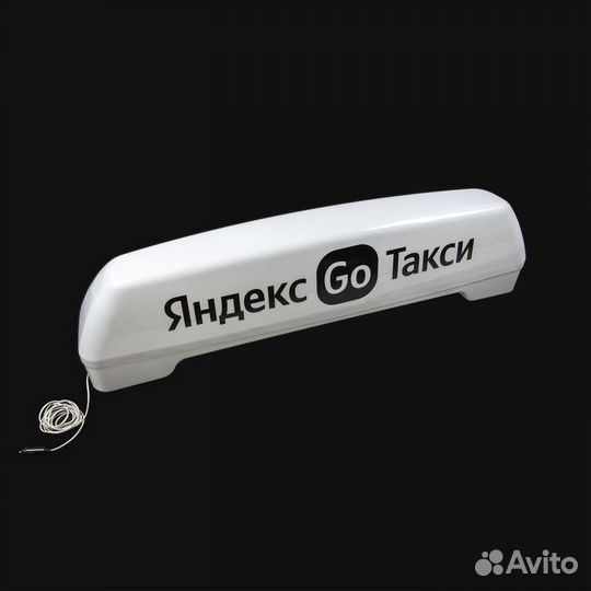 Лайтбокс Яндекс Такси (Go) 1215x330 без опор