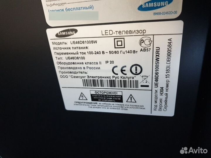 Телевизор samsung 46 дюймов
