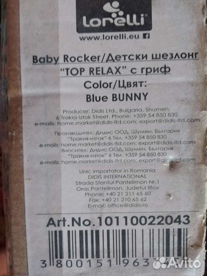 Шезлонг детский переноска
