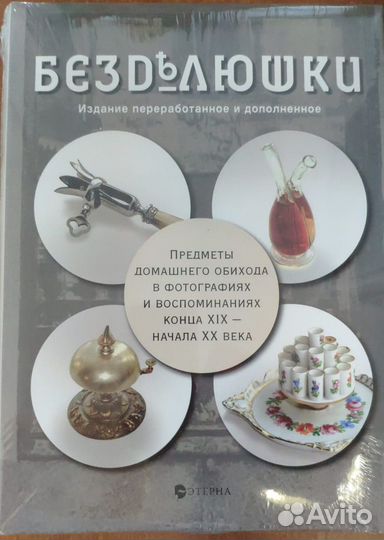 Подарочные альбомы изд.Этерна новые