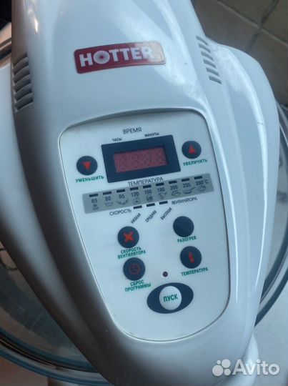Аэрогриль hotter