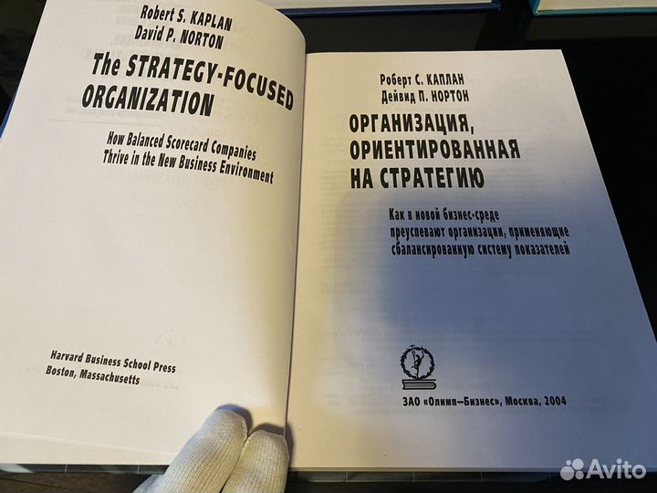 Организация, ориентированная на стратегию