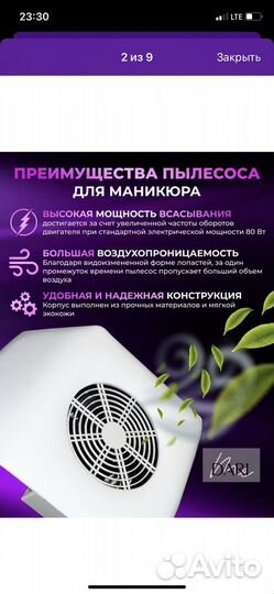 Пылесос для маникюра