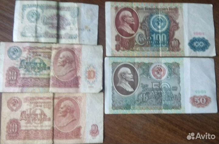 Банкноты СССР 5 купюр