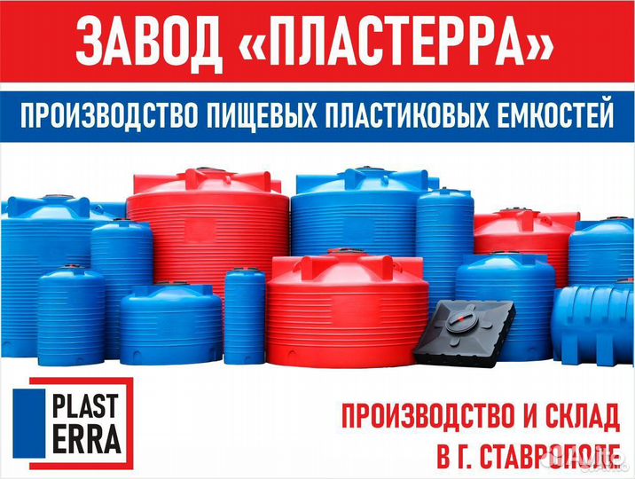 Бочка вертикальная высокая VL 800л