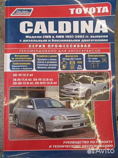 Книги по ремонту авто