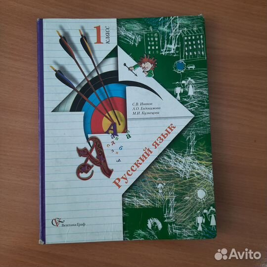 Учебник 1 класс, 21 век