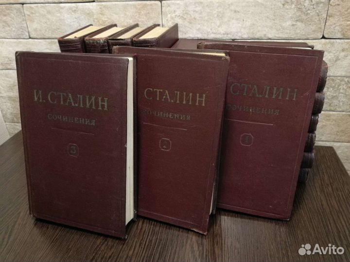 Сталин И.В. Сочинения в 13 томах