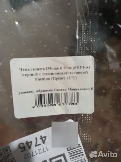 Чехол книжка на iPhone 6s plus