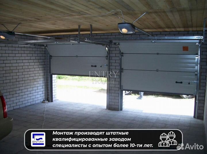 Секционные Ворота