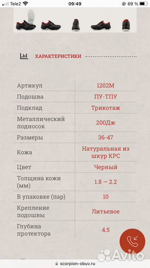 Полуботинки Скорпион