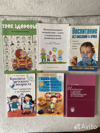 Книги по воспитанию детей бу