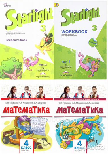 Учебники и Рабочие тетради