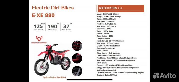 Arctic Leopard Electric Dirt Bikes E-XE 880