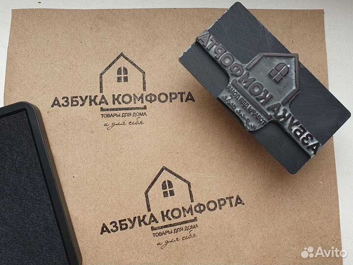 Штампы с логотипом