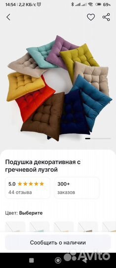 Подушка на стул