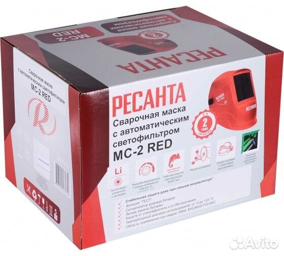 Сварочная маска мс-2 RED Ресанта