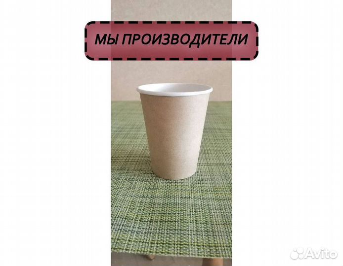 Одноразовые стаканчики