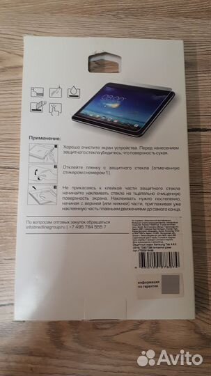 Защитное стекло на планшет а8