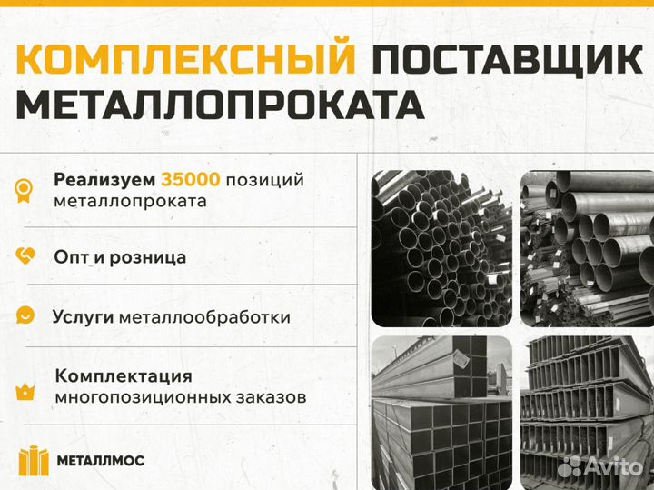 Труба прямоугольная 300х200х6